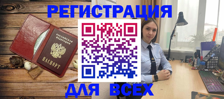 прописка гарантия в Лабинске